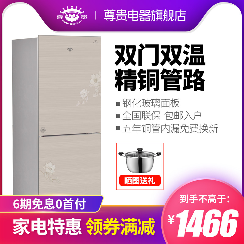 尊贵 BCD-171CU 双门双温铜管冷藏家用节能电冰箱 双人三人小冰箱