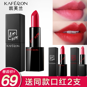 品牌名称 凯芙兰奢华凝彩缎面唇膏