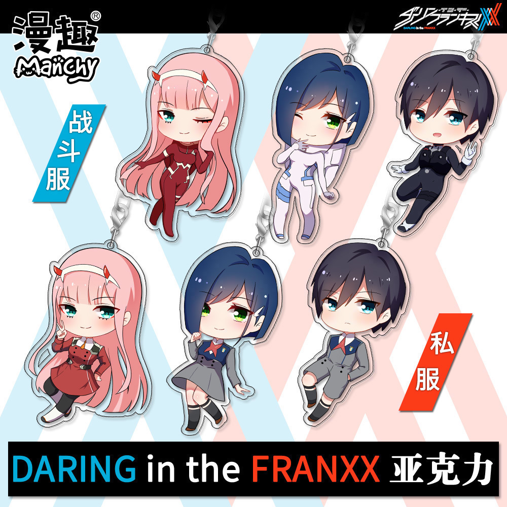 darling in the franxx国家队02周边q版双面亚克力动漫挂件钥匙扣