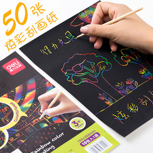 多功能小学生幼儿园黑色diy蜡纸 span class=h>沙画 /span>刮花 span