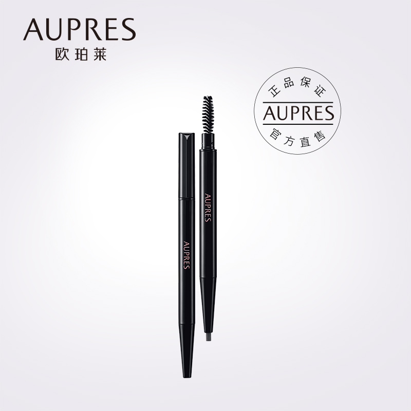 AUPRES/欧珀莱精致自然眉笔 自然贴合顺滑细腻
