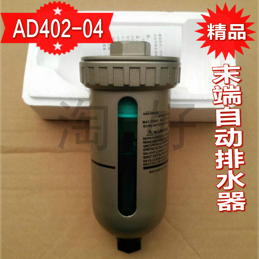 自动排水器 AD402-04 接口1/2 4分 未端自动排水器