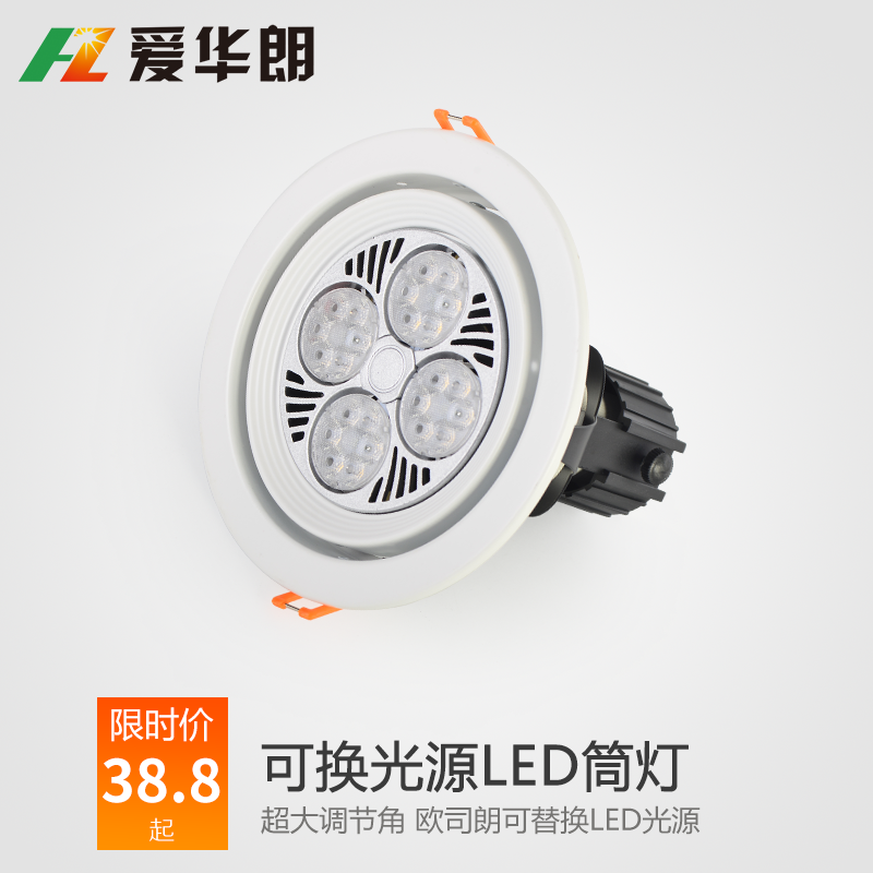射灯led天花灯嵌入式象鼻灯40w服装店珠宝店par30筒灯超亮全套象鼻灯