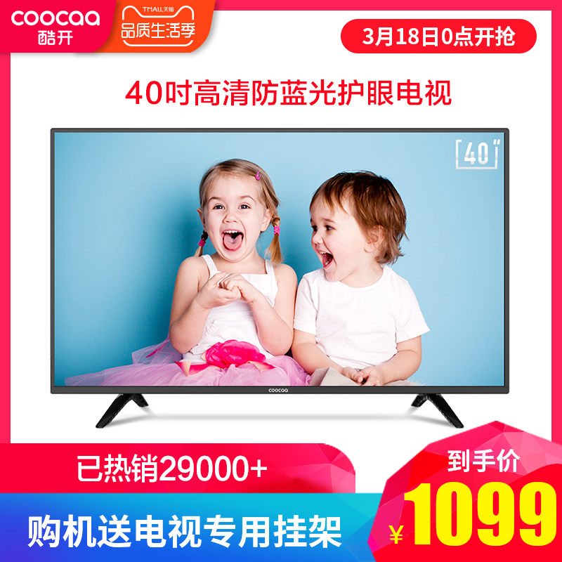 创维coocaa/酷开 40K5C 电视机40英寸智能网络WIFI液晶平板彩电32