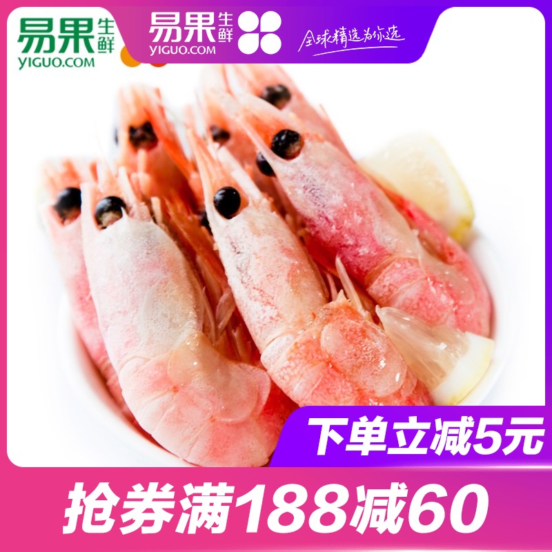 【易果生鲜】原膳加拿大北极甜虾熟冻500g(120+)*2