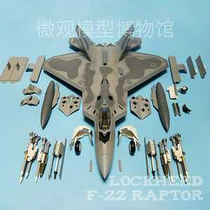 class=h>家 /span>1/72ha2817 f22猛禽战斗机 第3联队 合金成品模型