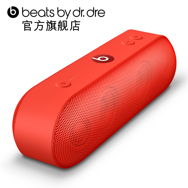 【6期免息】Beats pill+ 无线蓝牙音乐音箱 家用户外运动重低音响