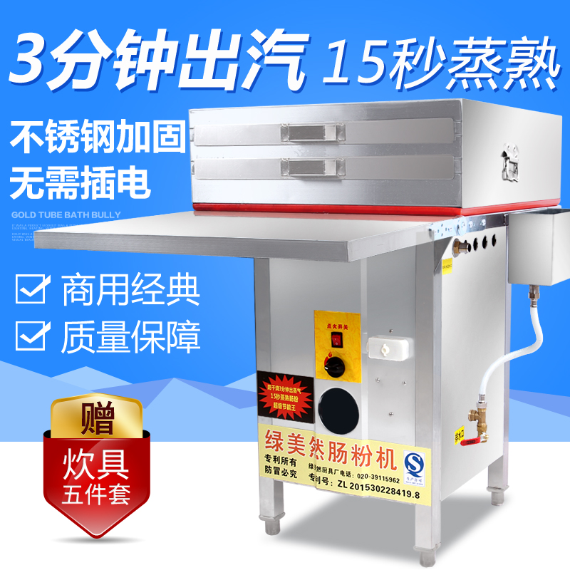 肠粉机商用 广东蒸粉机蒸包炉抽屉式一抽一份燃气煤气 拉肠粉炉
