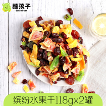 熊孩子缤纷水果干118g*2罐装5大蜜饯果脯水果干菠萝干组合零食