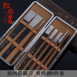 红点 正品扬州三把刀 修脚刀套装 修脚工具 扦脚刀 修脚刀包邮