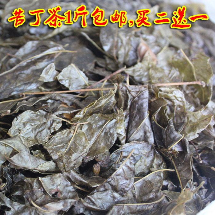 包邮贵州特产野生苦丁茶 遵义苦茶特级大叶小叶500g 两份送一斤