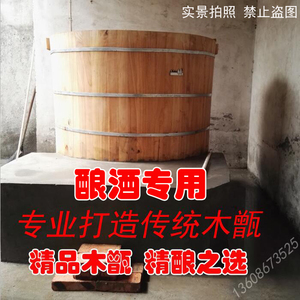 酿酒设备 木甑天锅 白酒传统酿酒设备 木桶酒 纯粮酒 高粱酒技术