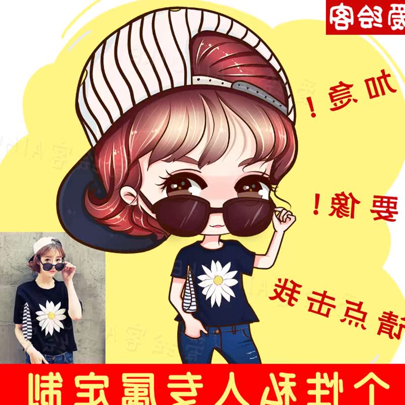 淘宝 动漫画定制微信q版头像卡通形象人物照片转手绘插画卡通logo设计