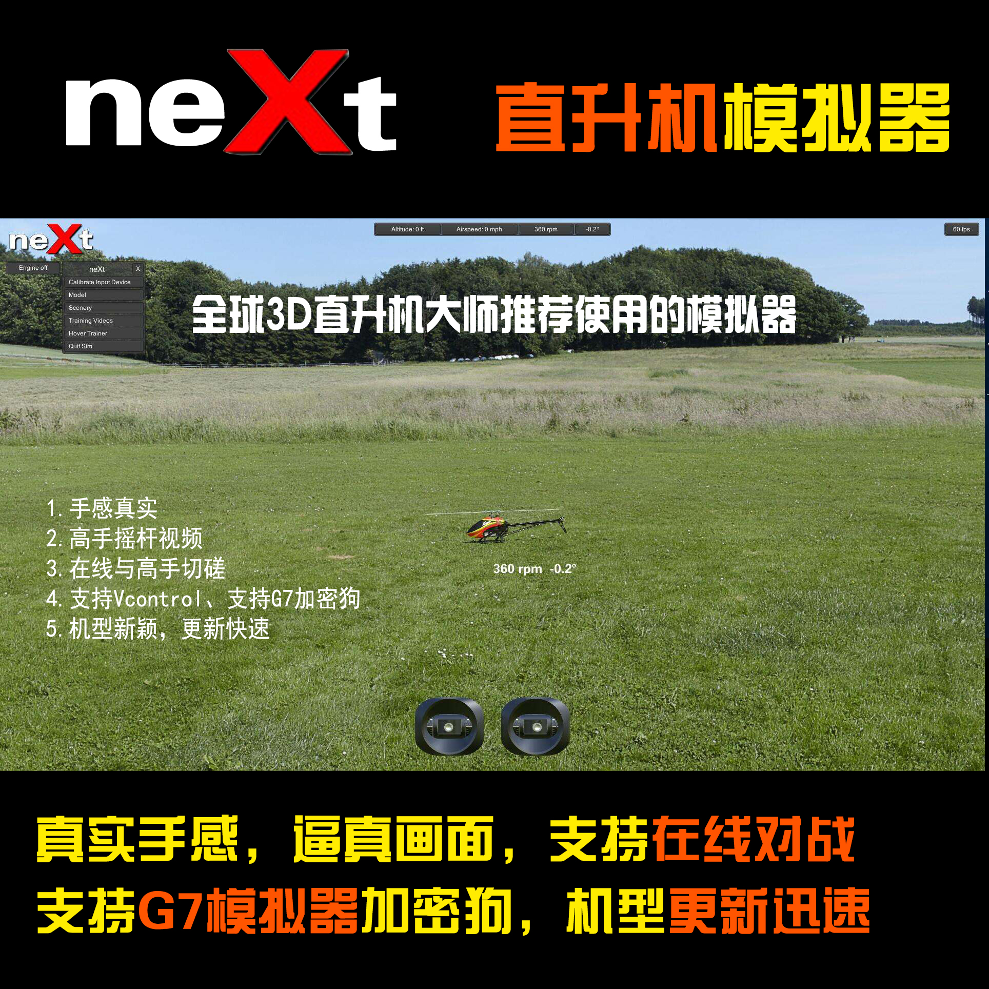 云翼模型 中文 CGM Next 航模 3D直升机专用 正版模拟器 序列号