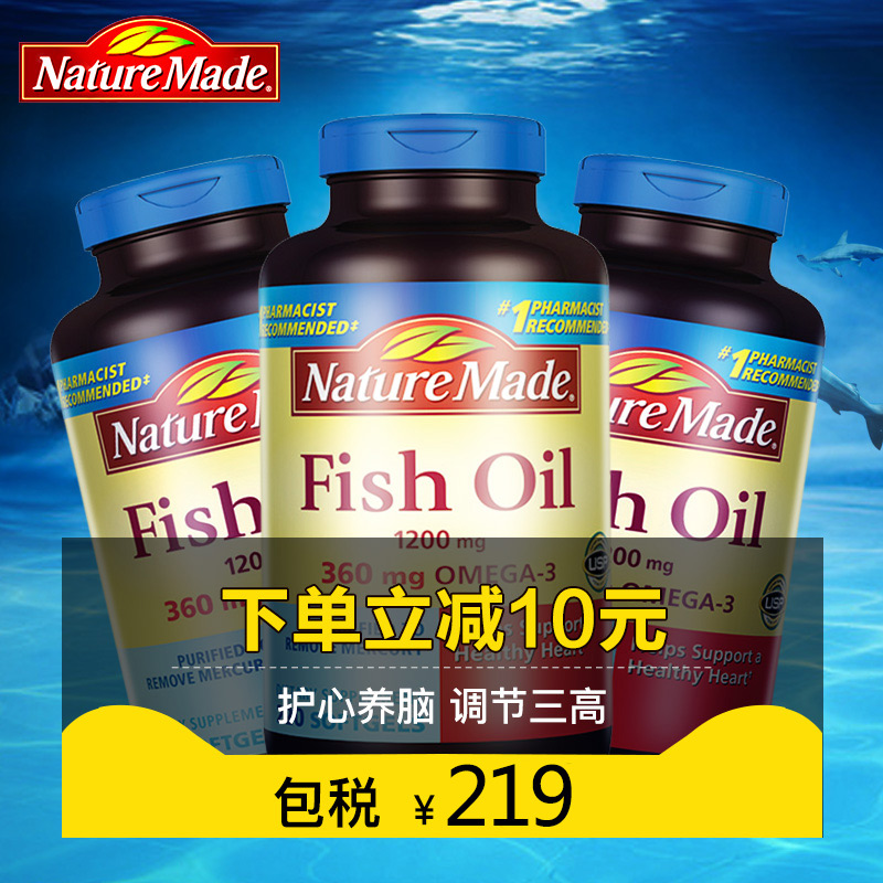 NatureMade fishoil深海鱼油软胶囊220粒*3瓶 美国原装成人中老年