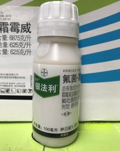 class=h>拜耳/span 银法利 黄瓜葡萄霜霉病氟吡菌胺 霜霉威100ml