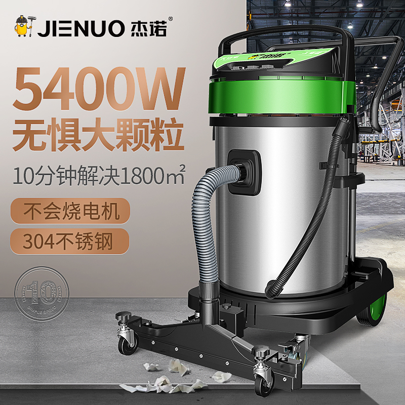 杰诺5400W工业吸尘器工厂车间粉尘大功率大型商用强吸力干湿两用