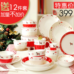 Housemate秀色可餐特价包邮乔迁情侣创意陶瓷餐具碗套装新婚瓷器