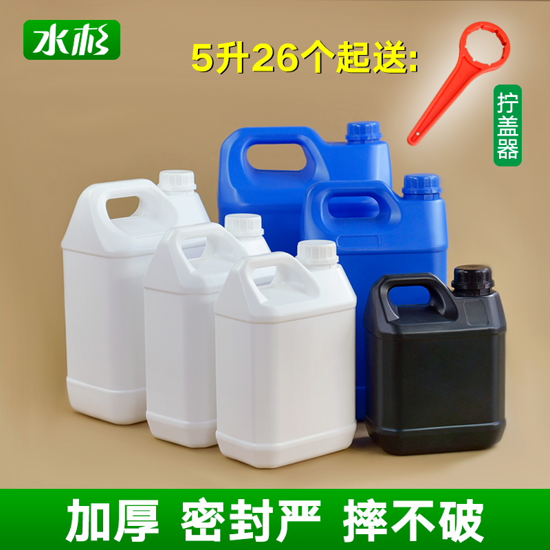 2.5/5/10KG升L公斤塑料方桶形酒桶包装桶壶扁桶密封桶食品级加厚