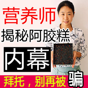 定制纯手工阿胶糕即食补气血东阿固元膏山东阿胶膏女滋补气血500g固元膏
