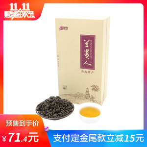 椰仙 海南特级兰贵人茶叶100g 浓香甘甜高山茶乌龙茶不含人参包邮