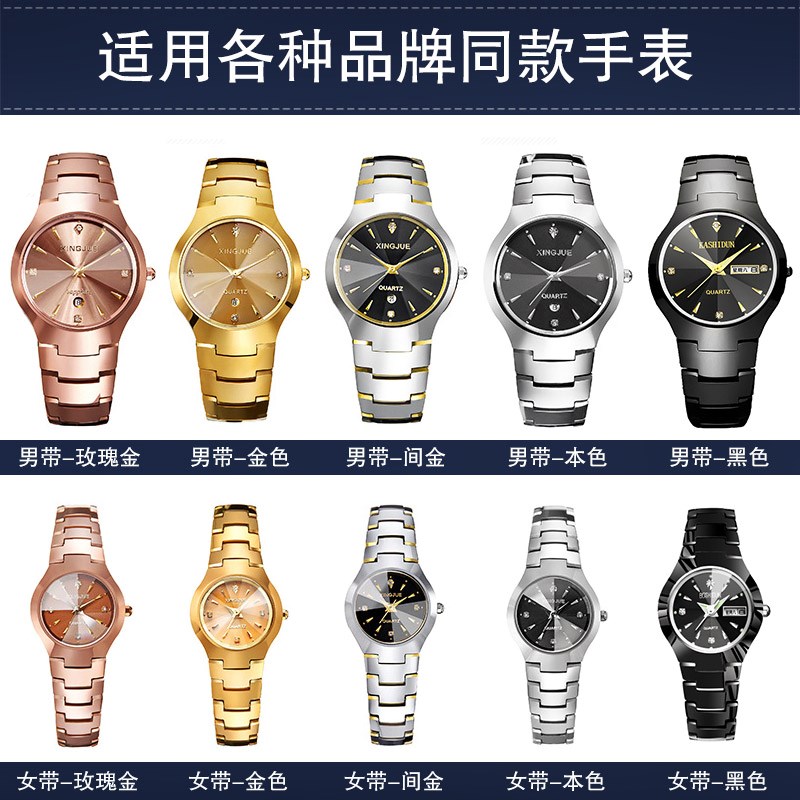 钨钢表带配件手表链不锈钢表带钢带乌钢表带手表带男女士凹口表链