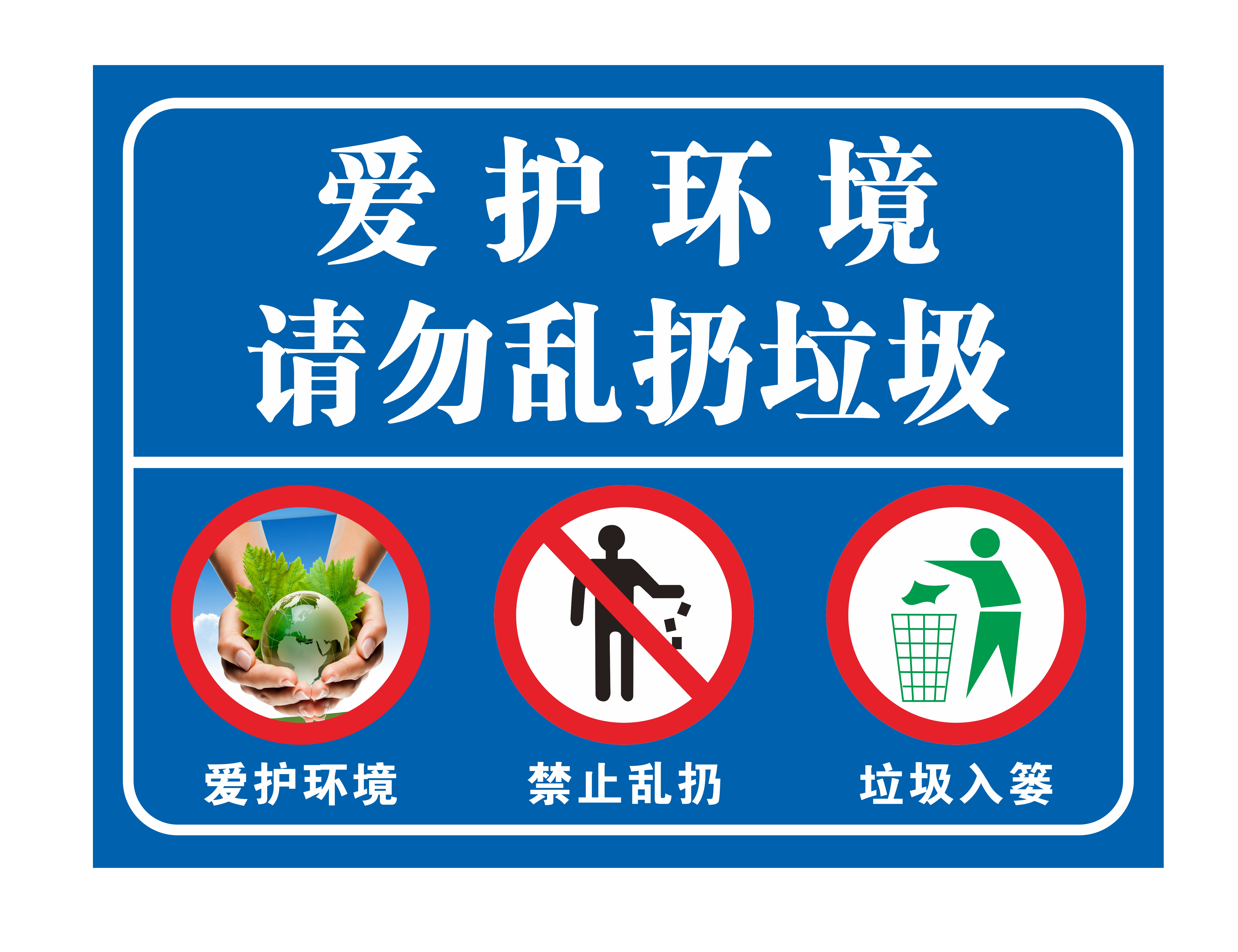 淘宝 温馨提示牌标语乱扔随地吐痰警示不要请勿墙贴 禁止吐痰标志垃圾