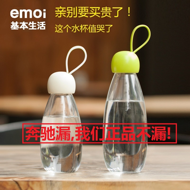 正品】emoi基本生活塑料水杯耐摔便携简约创意随手杯男女学生杯子