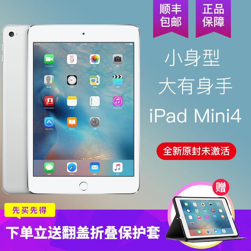 Apple/苹果 iPad mini 4 迷你4全新原封国行现货WIFI/4G 顺丰包邮