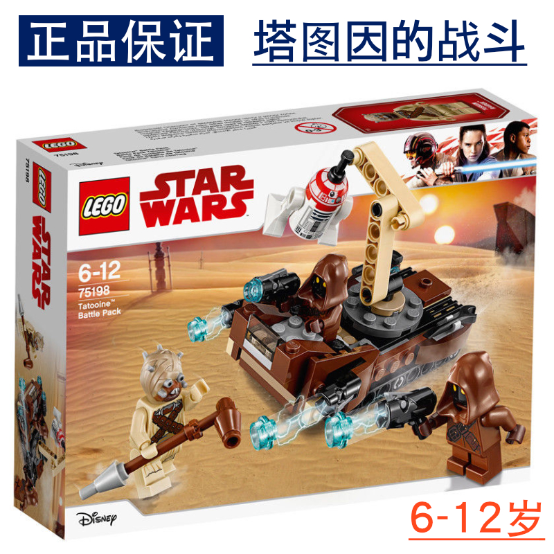 已售 6 ￥1189 上海 ￥1699( 7折) 淘宝 lego 75190 乐高星球大战系列