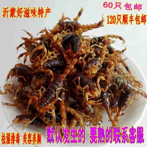 舌尖美食正宗沂蒙特产油炸蝎子野生十足全蝎活蝎子现做即食小吃蝎子