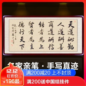 【装饰字画书法图片】装饰字画书法图片大全_好便宜网