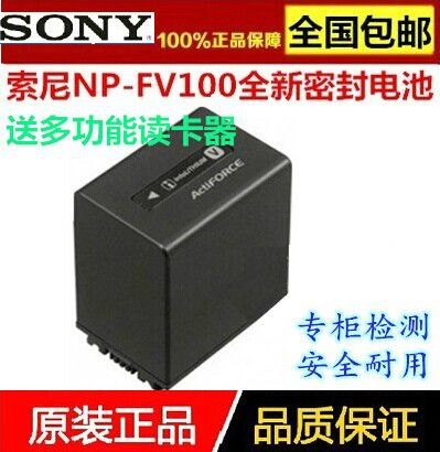 索尼NP-FV100摄像机电池CX700E PJ50E 260E VG30E AX40 FV50 FV70