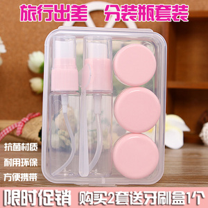 盒装旅行化妆品分装瓶套装 旅游出差喷壶护肤乳液按压小样空瓶子化妆品分装盒