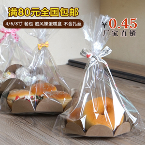 4寸6寸8寸戚风裸蛋糕包装袋包装盒面包餐包吐司袋纸盒点心打包袋