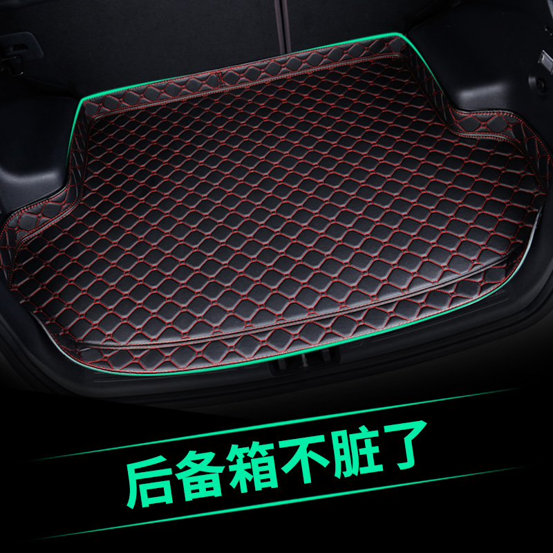 汽车后备箱垫适用于2018款吉利全新远景三厢轿车专用全包围尾箱垫