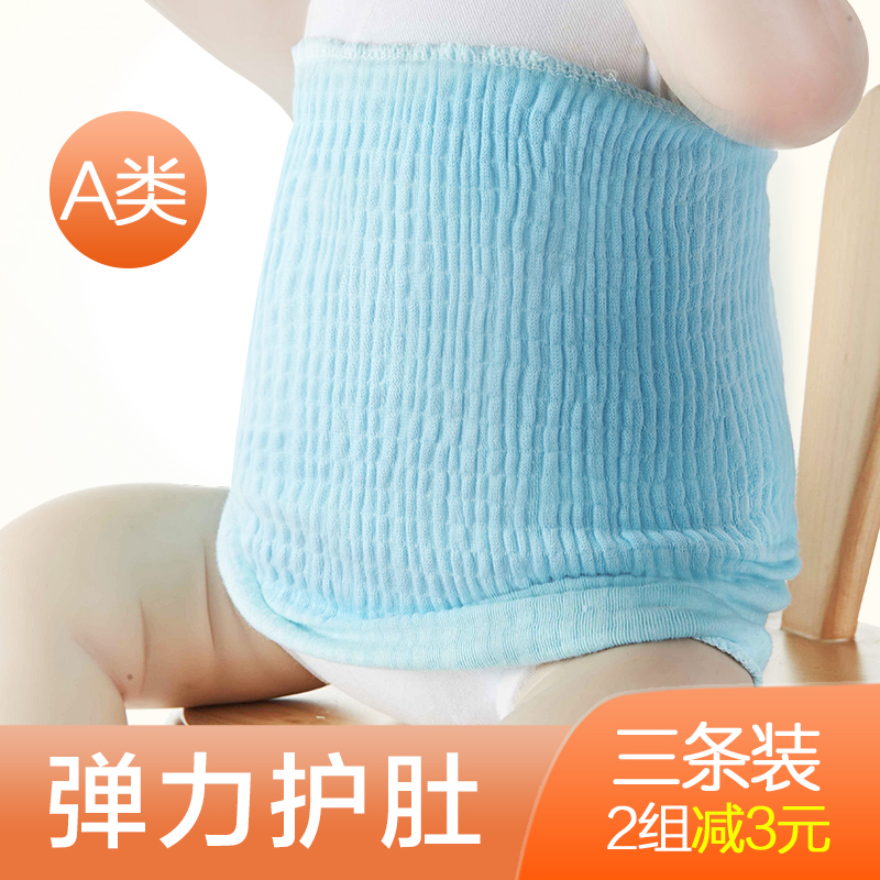 宝宝护肚围纯棉婴儿护肚脐围秋冬新生儿护脐带儿童护肚子神器肚兜