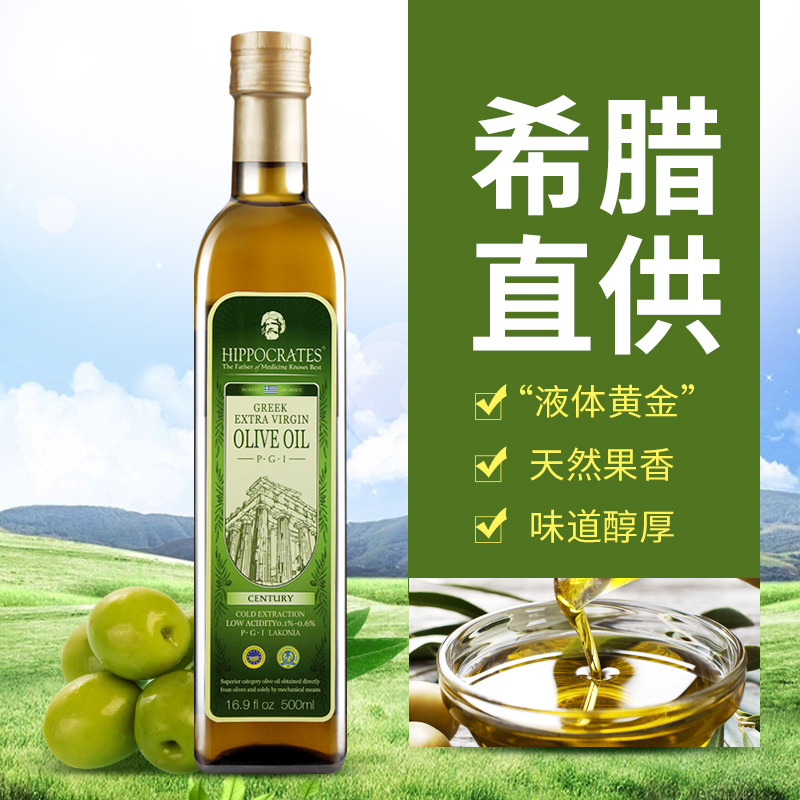 希波克 橄榄油希腊原瓶进口特级初榨单果橄榄油食用油 佰年500ml