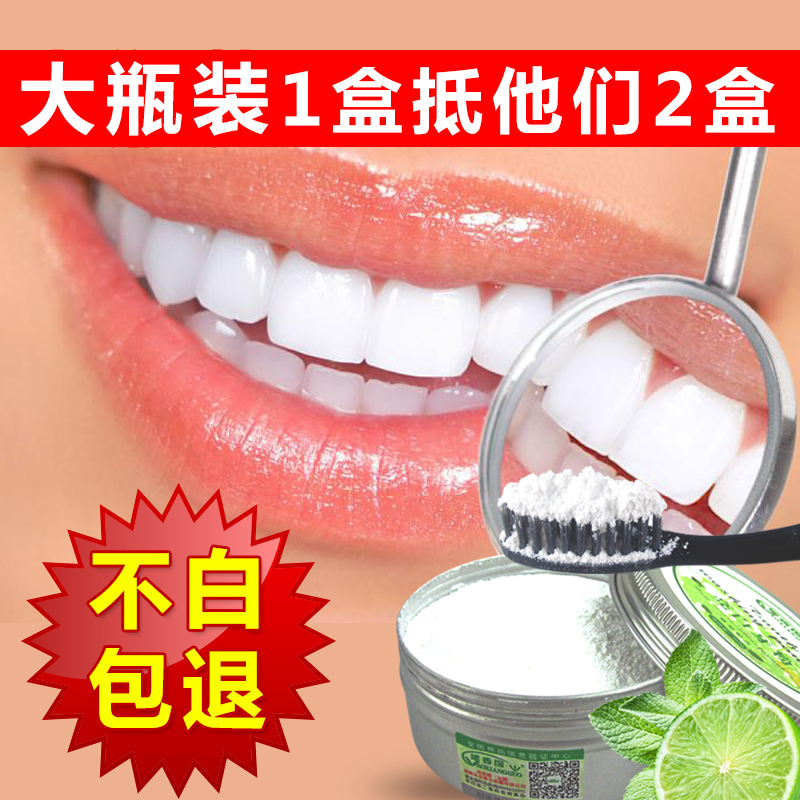 瑶香国非美白洗牙粉去黄牙 刷烟渍牙结石男女洁牙素牙齿美白神器