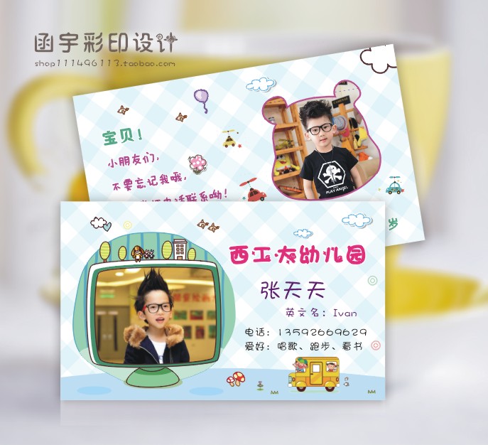 小朋友幼儿园毕业名片男印刷可爱设计模版制作 加照片儿童小学生