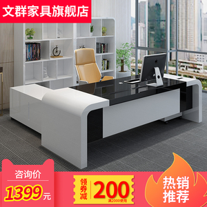 class=h></p></a>办公桌 /span> span class=h>时尚 /span>白色总裁经理桌椅