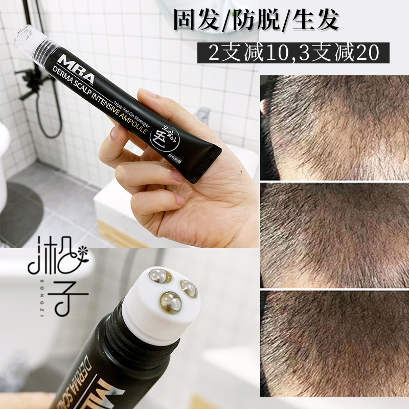发量逆袭 秃头救星|韩国MBA生发液生发笔 头皮护理长发剂增发防脱