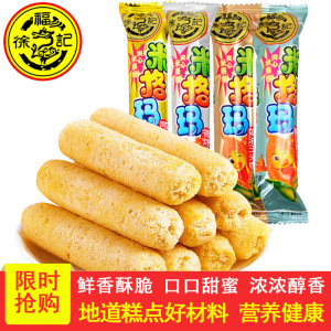 品牌名称 徐福记米果卷