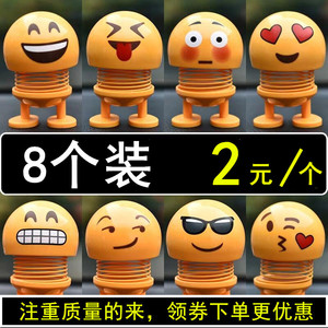 抖音同款汽车装饰摇头弹簧公仔娃娃笑脸滑稽表情包车载摆件小黄人