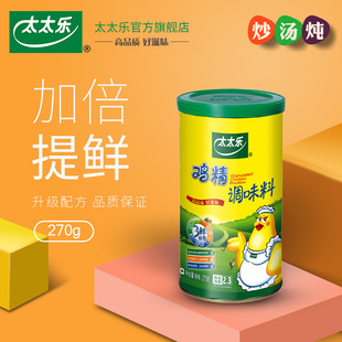 太太乐三鲜鸡精270g 面条煲汤调味品调味料 厨房炒菜