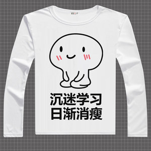 表情包 span class=h></p></a>t恤 /span>女长袖恶搞笑学生沉迷 span class=h
