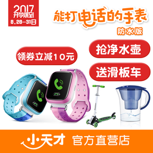 小天才电话手表Y02智能防水儿童手表学生定位电话手环学习手机智能手表