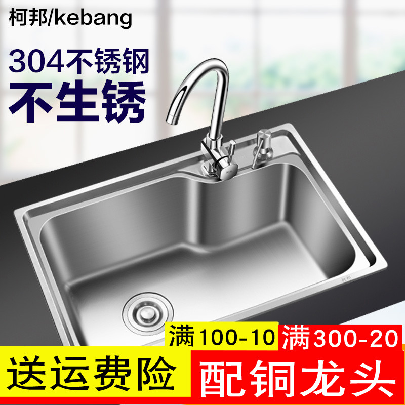 厨房洗菜盆 304不锈钢单槽 水盆淘菜盆洗菜池水槽套餐