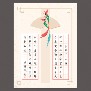 缘圆堂a4硬笔钢笔书法专用练习纸 学生创作展览纸 田字格纸 佩玉