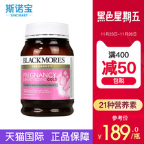澳洲Blackmores孕妇黄金营养素 澳佳宝备孕期叶酸维生素DHA 180粒